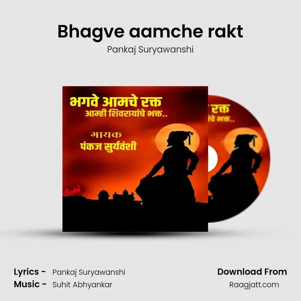 Bhagve aamche rakt - Pankaj Suryawanshi album cover 