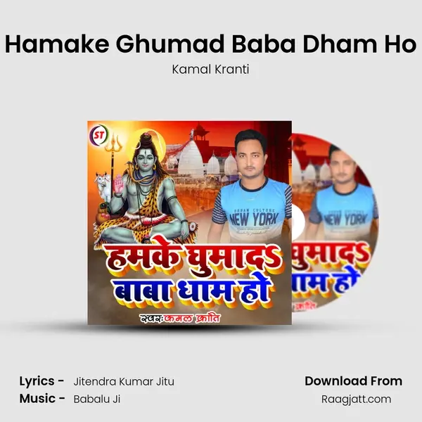 Hamake Ghumad Baba Dham Ho - Kamal Kranti mp3 song