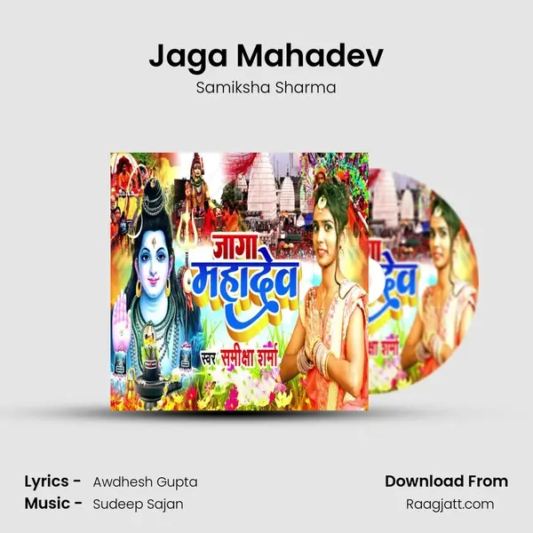 Jaga Mahadev - Samiksha Sharma album cover 