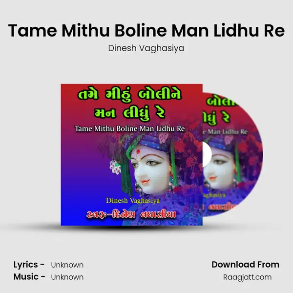 Tame Mithu Boline Man Lidhu Re mp3 song