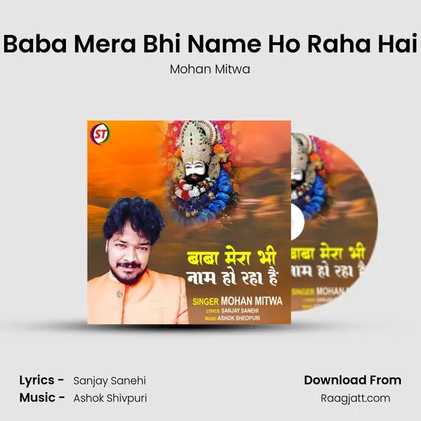 Baba Mera Bhi Name Ho Raha Hai - Mohan Mitwa album cover 