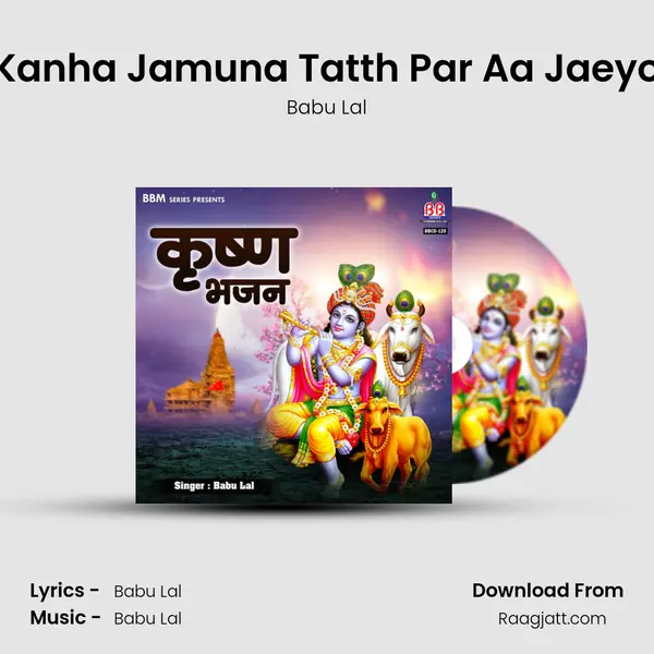 Kanha Jamuna Tatth Par Aa Jaeyo mp3 song