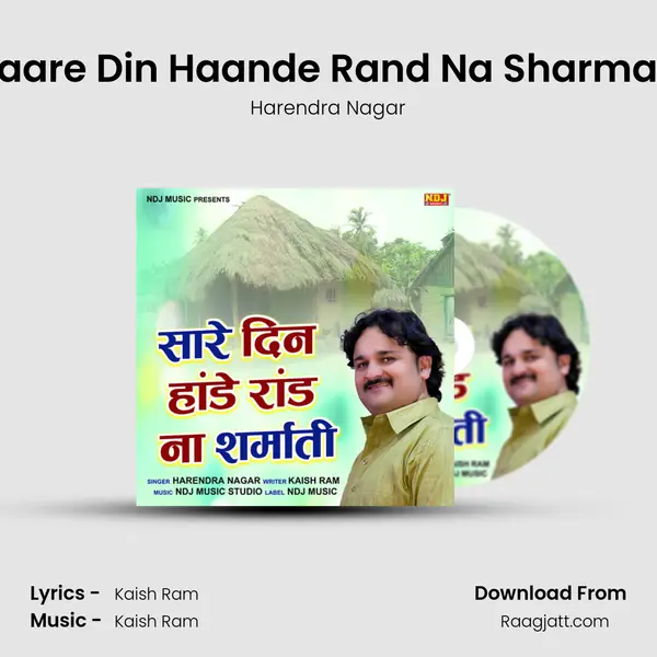 Saare Din Haande Rand Na Sharmati mp3 song