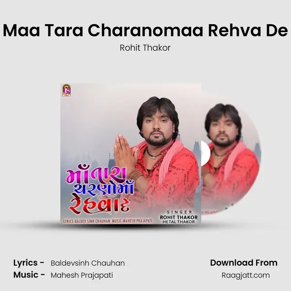 Maa Tara Charanomaa Rehva De - Rohit Thakor album cover 