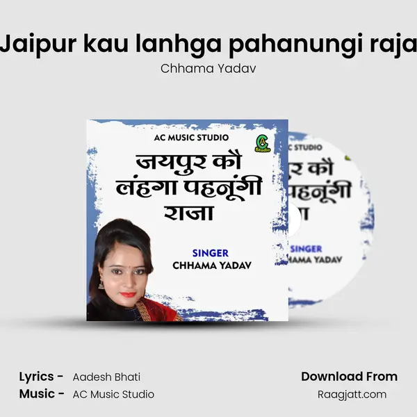 Jaipur kau lanhga pahanungi raja - Chhama Yadav album cover 