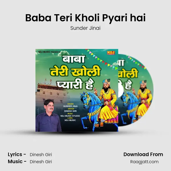 Baba Teri Kholi Pyari hai mp3 song