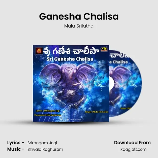 Ganesha Chalisa - Mula Srilatha album cover 