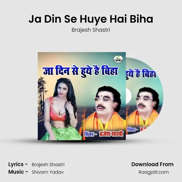 Ja Din Se Huye Hai Biha mp3 song