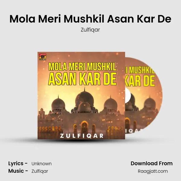 Mola Meri Mushkil Asan Kar De mp3 song