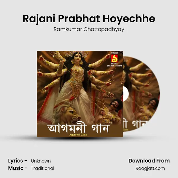 Rajani Prabhat Hoyechhe - Ramkumar Chattopadhyay album cover 