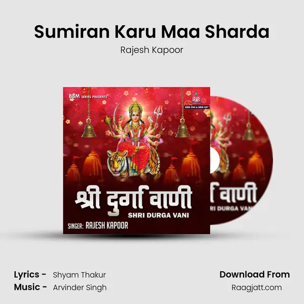 Sumiran Karu Maa Sharda - Rajesh Kapoor album cover 