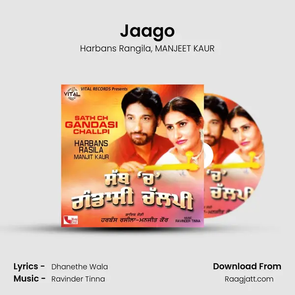 Jaago mp3 song