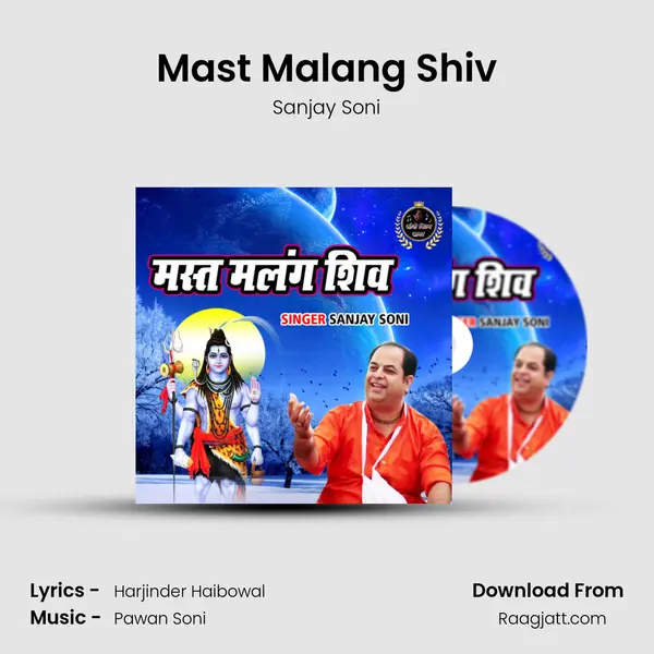 Mast Malang Shiv - Sanjay Soni album cover 