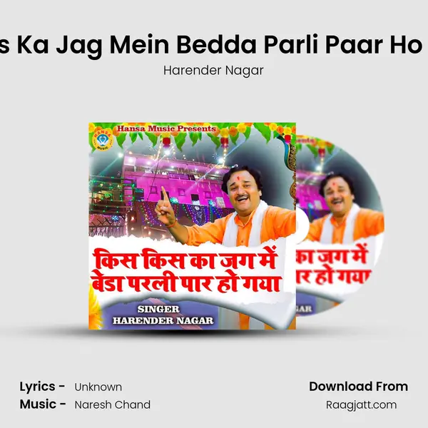 Kis Kis Ka Jag Mein Bedda Parli Paar Ho Gaya mp3 song