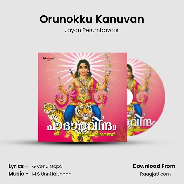 Orunokku Kanuvan - Jayan Perumbavoor album cover 