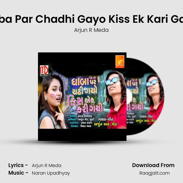 Dhaba Par Chadhi Gayo Kiss Ek Kari Gayao mp3 song