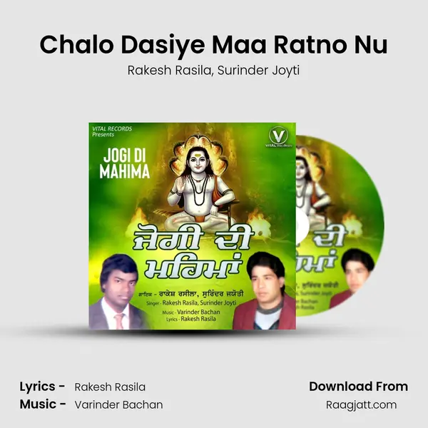 Chalo Dasiye Maa Ratno Nu mp3 song