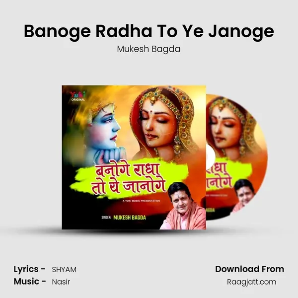 Banoge Radha To Ye Janoge mp3 song