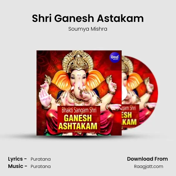 Shri Ganesh Astakam mp3 song