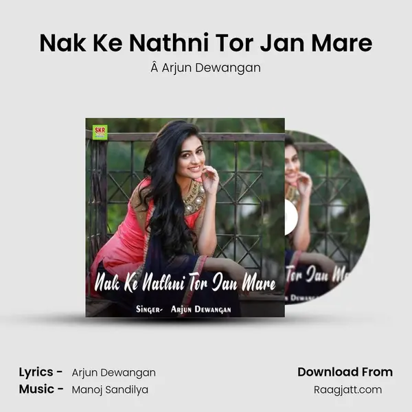 Nak Ke Nathni Tor Jan Mare - Â Arjun Dewangan album cover 