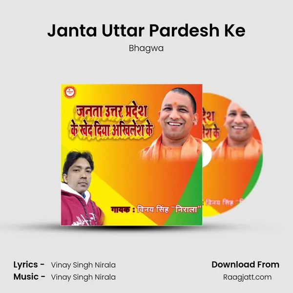 Janta Uttar Pardesh Ke - Bhagwa album cover 