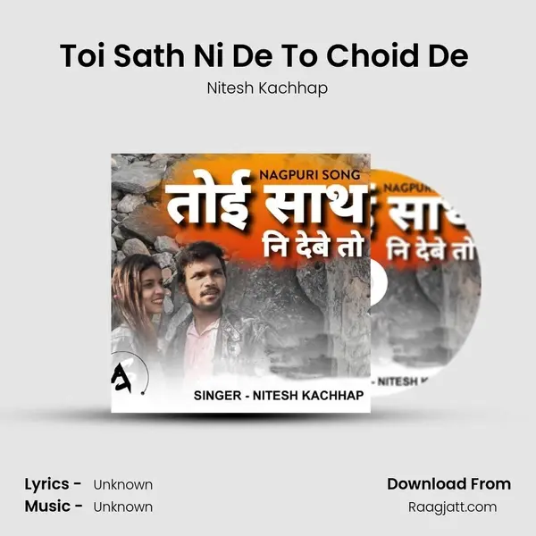 Toi Sath Ni De To Choid De ( Nagpuri Song ) mp3 song