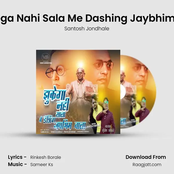 Zhukega Nahi Sala Me Dashing Jaybhim Wala mp3 song