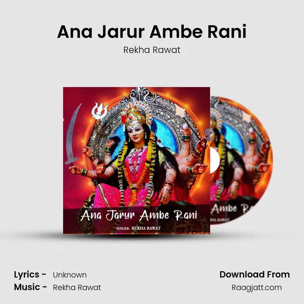 Ana Jarur Ambe Rani - Rekha Rawat album cover 