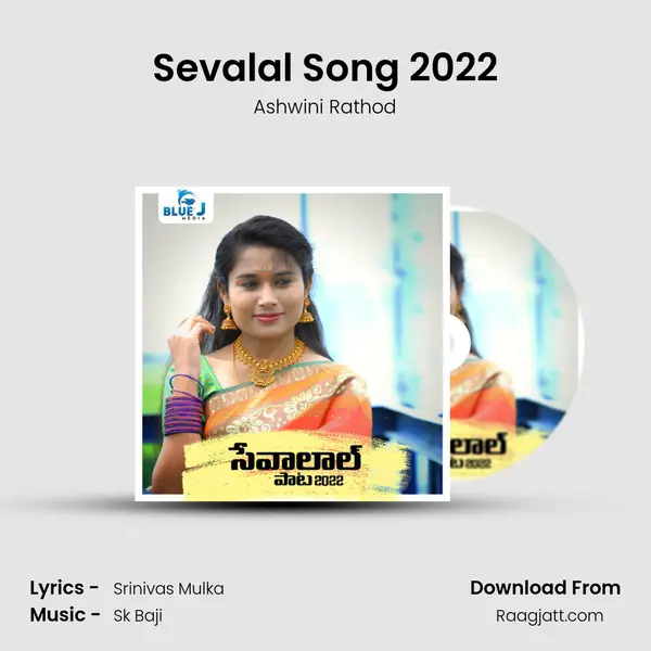 Sevalal Song 2022 - Ashwini Rathod album cover 