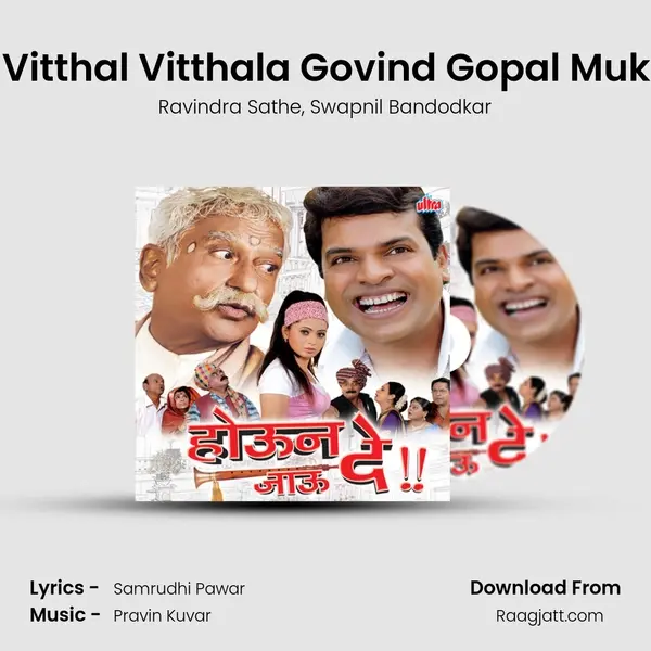 Vitthal Vitthal Vitthal Vitthala Govind Gopal Mukhi Naam Raho mp3 song