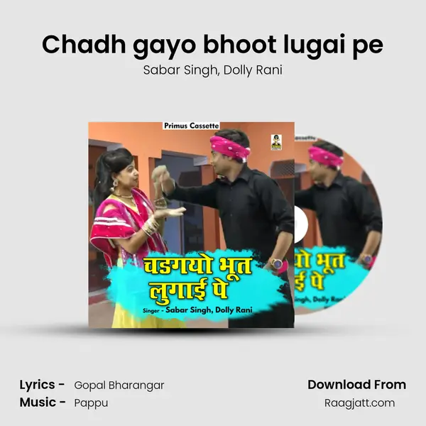 Chadh gayo bhoot lugai pe mp3 song