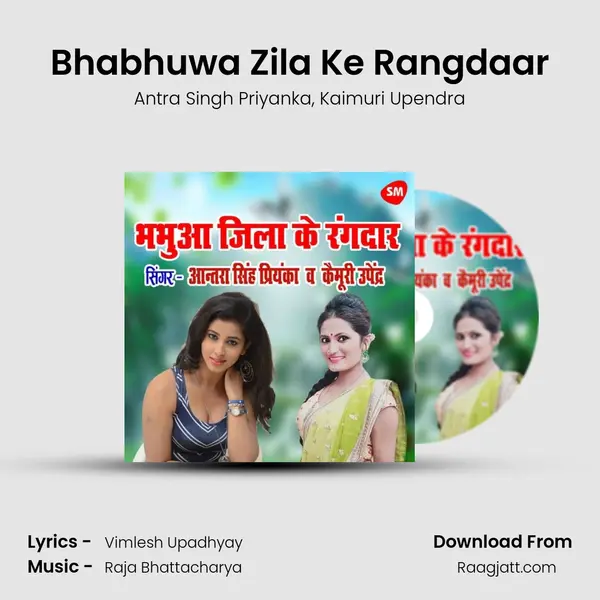 Bhabhuwa Zila Ke Rangdaar mp3 song