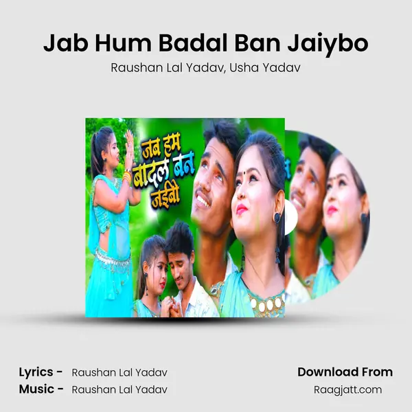 Jab Hum Badal Ban Jaiybo - Raushan Lal Yadav album cover 