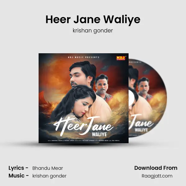 Heer Jane Waliye mp3 song