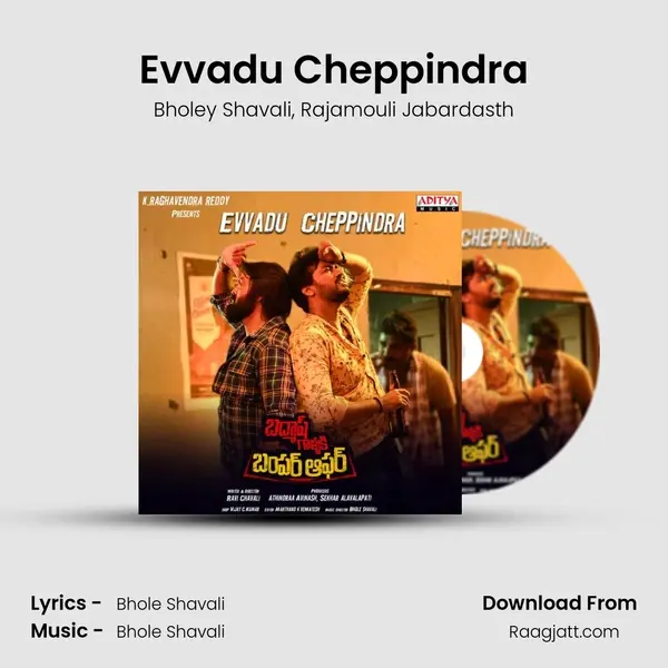 Evvadu Cheppindra mp3 song