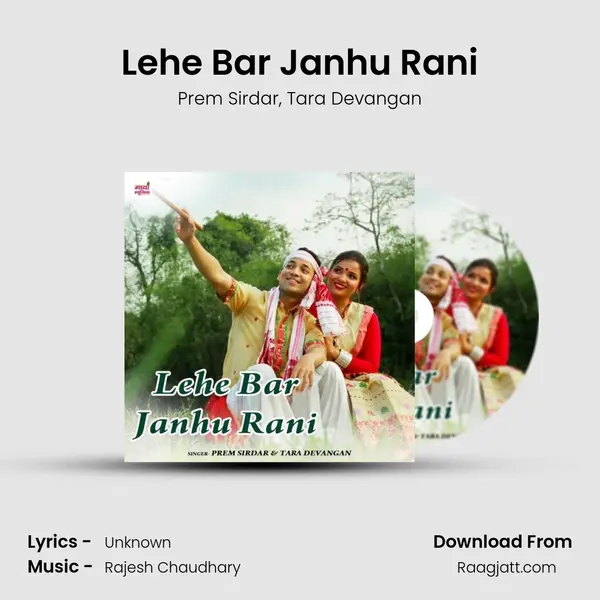 Lehe Bar Janhu Rani mp3 song