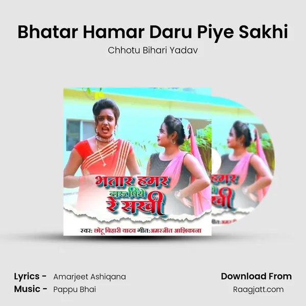 Bhatar Hamar Daru Piye Sakhi mp3 song