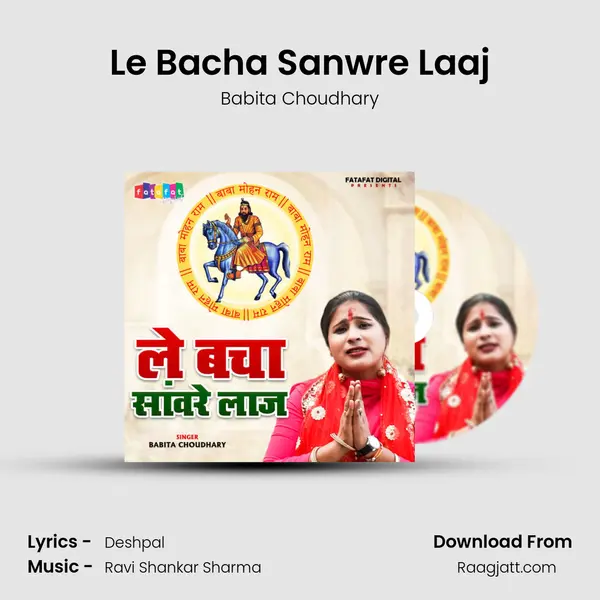 Le Bacha Sanwre Laaj - Babita Choudhary album cover 