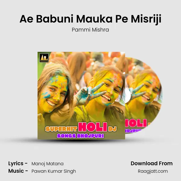 Ae Babuni Mauka Pe Misriji mp3 song