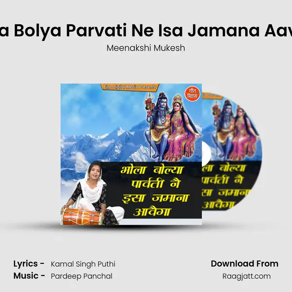 Bhola Bolya Parvati Ne Isa Jamana Aavega mp3 song