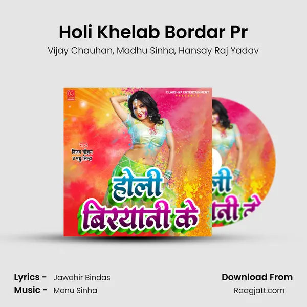 Holi Khelab Bordar Pr - Vijay Chauhan album cover 