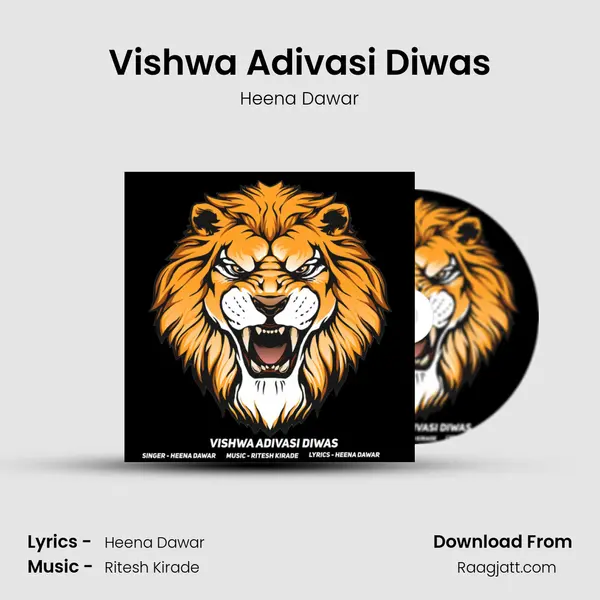 Vishwa Adivasi Diwas mp3 song