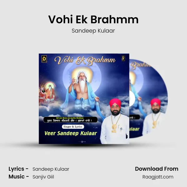 Vohi Ek Brahmm mp3 song