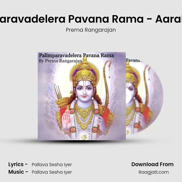 Palimparavadelera Pavana Rama - Aarabi - Adi mp3 song