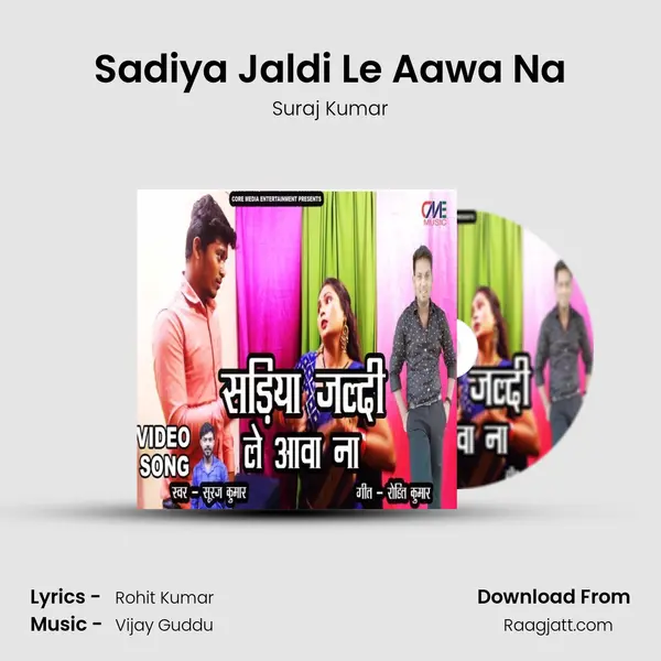 Sadiya Jaldi Le Aawa Na - Suraj Kumar album cover 