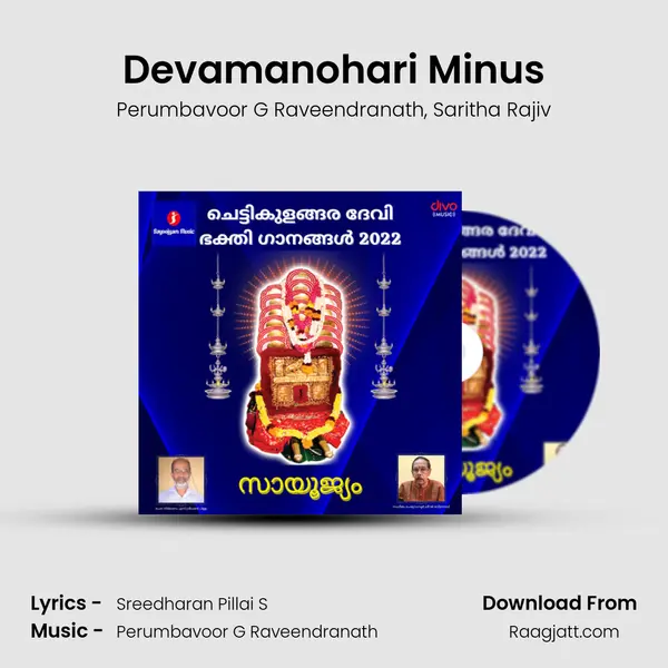 Devamanohari Minus - Perumbavoor G Raveendranath mp3 song