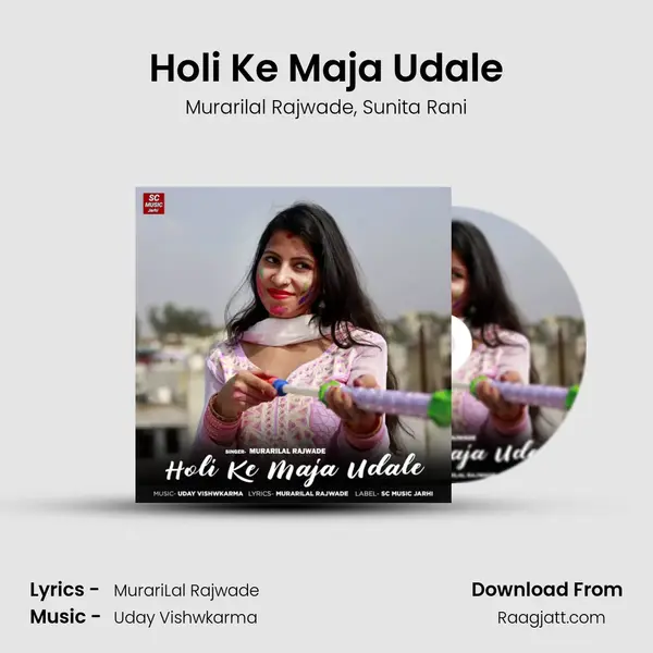 Holi Ke Maja Udale - Murarilal Rajwade album cover 