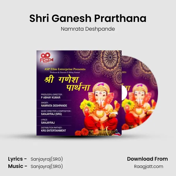 Shri Ganesh Prarthana - Namrata Deshpande album cover 