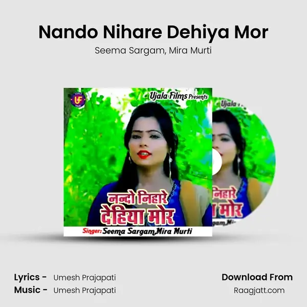 Nando Nihare Dehiya Mor mp3 song