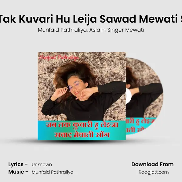 Jab Tak Kuvari Hu Leija Sawad Mewati Song - Munfaid Pathraliya album cover 